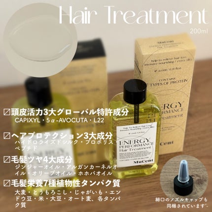 エナジーパフォーマンス スカルプシャンプー / ヘアトリートメント/MuCent/市販シャンプーを使ったクチコミ(3枚目)