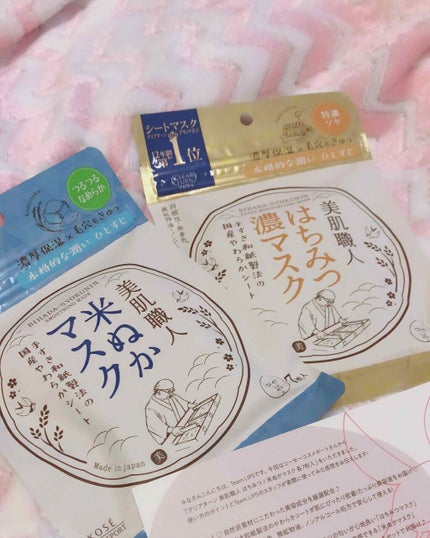 クリアターン 美肌職人 はちみつマスク/クリアターン/シートマスク・パックを使ったクチコミ(1枚目)