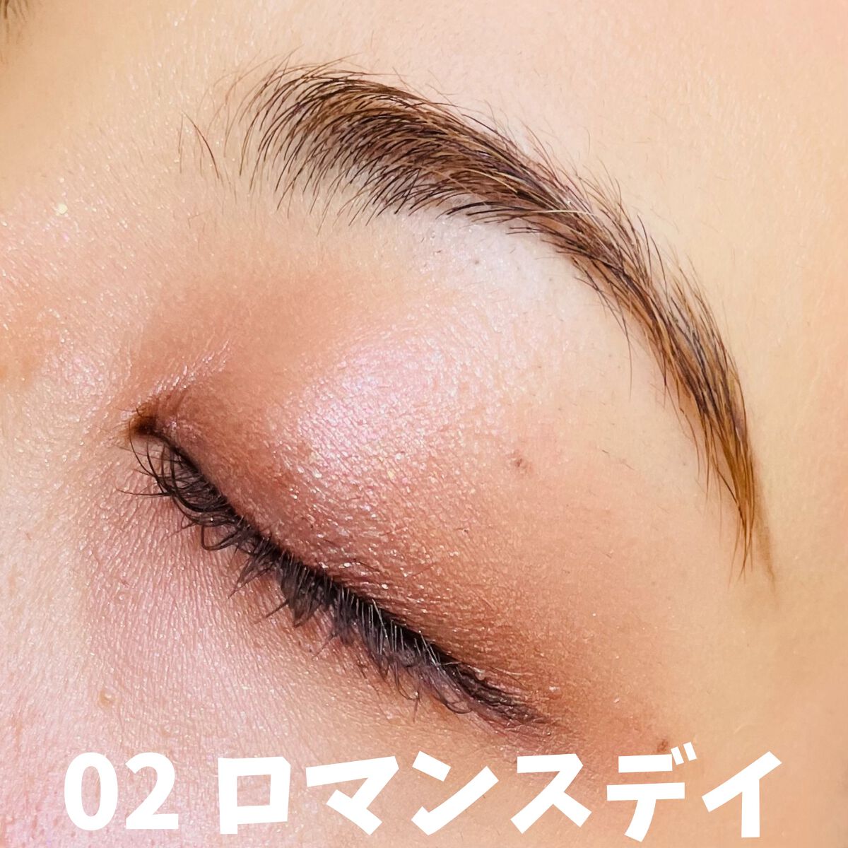 ニュアンスアイグリッター/ミゼルエディ/グリッターを使ったクチコミ（3枚目）