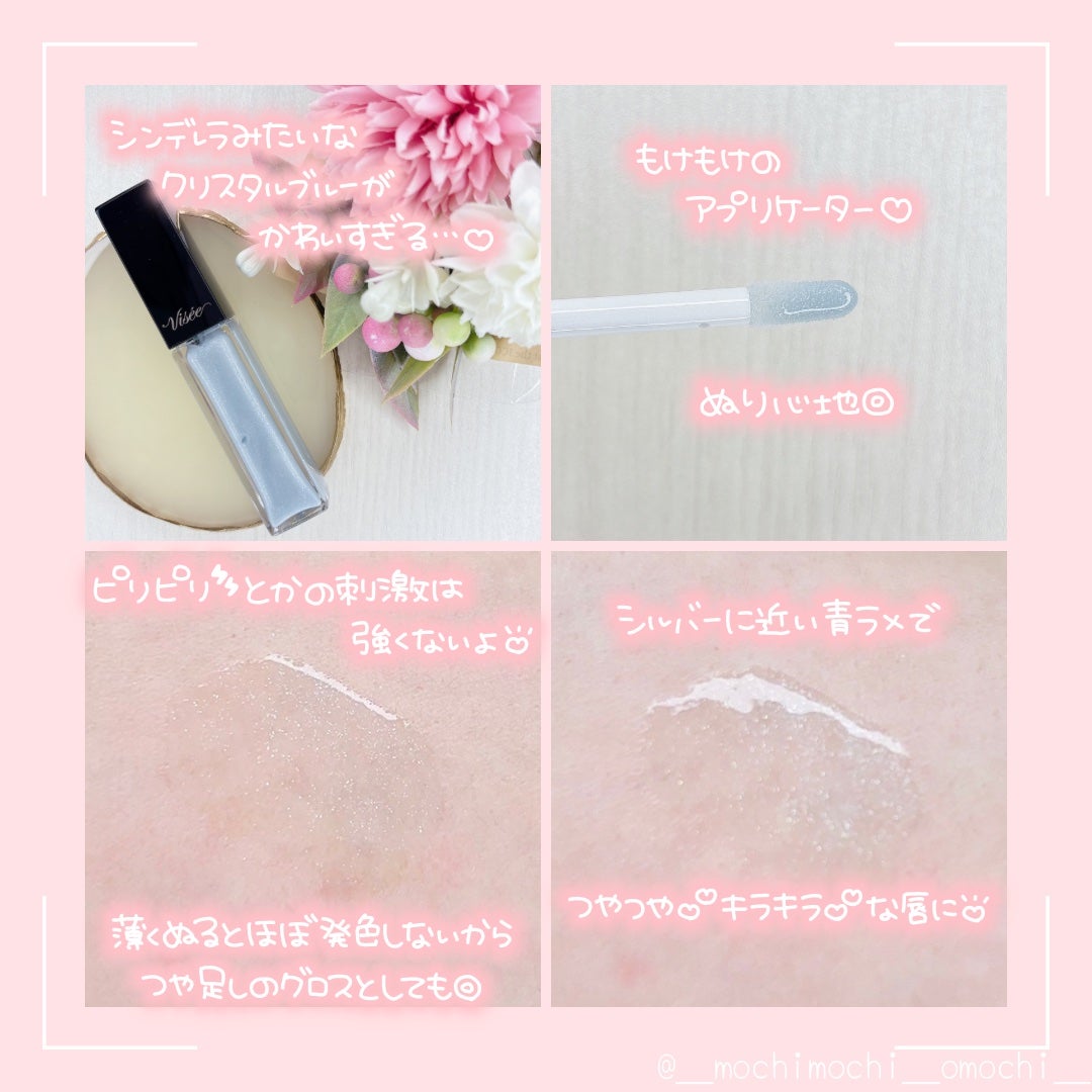 エッセンス リッププランパー/Visée/リッププランパーを使ったクチコミ(2枚目)