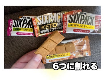 SIXPACKプロテインバー/UHA味覚糖/食品を使ったクチコミ（2枚目）