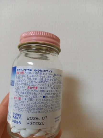 命の母ホワイト(医薬品)/命の母/その他を使ったクチコミ(2枚目)