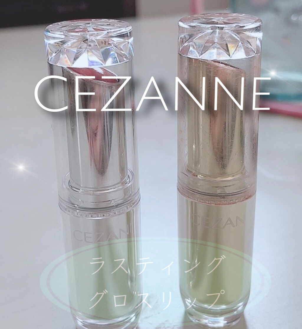 ラスティンググロスリップ/CEZANNE/口紅を使ったクチコミ（1枚目）