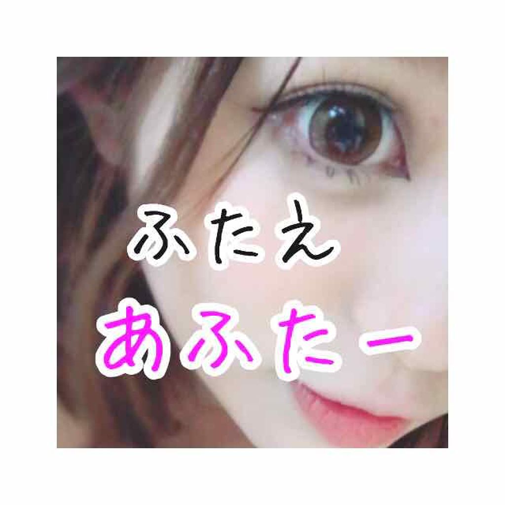 アイラッシュフィクサーEX 552/D-UP/つけまつげを使ったクチコミ(4枚目)