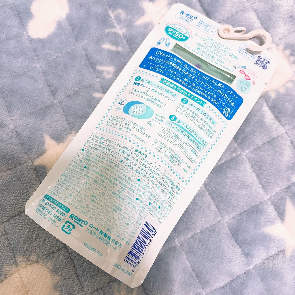 スキンアクア トーンアップUVエッセンス/スキンアクア/日焼け止めクリームを使ったクチコミ(2枚目)
