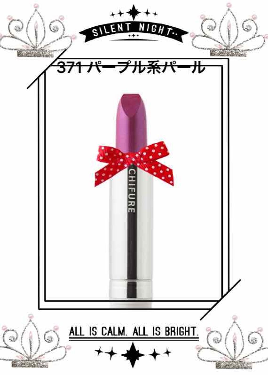 口紅(詰替用)/ちふれ/口紅を使ったクチコミ(1枚目)