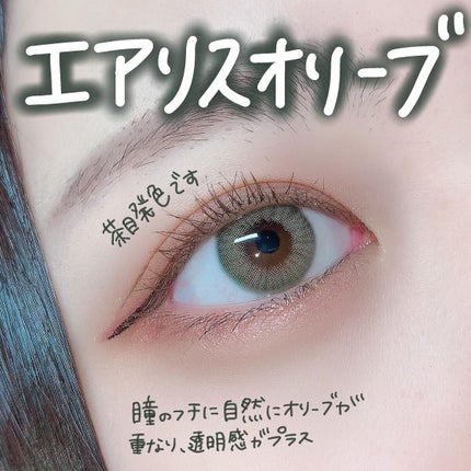 エアリス(Heiress)/OLOLA/カラーコンタクトレンズを使ったクチコミ(2枚目)