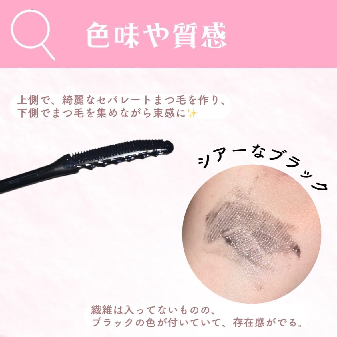 エテュセ アイエディション(ラッシュトップコート) 01 ラスターブラック/ettusais/マスカラトップコートを使ったクチコミ（3枚目）