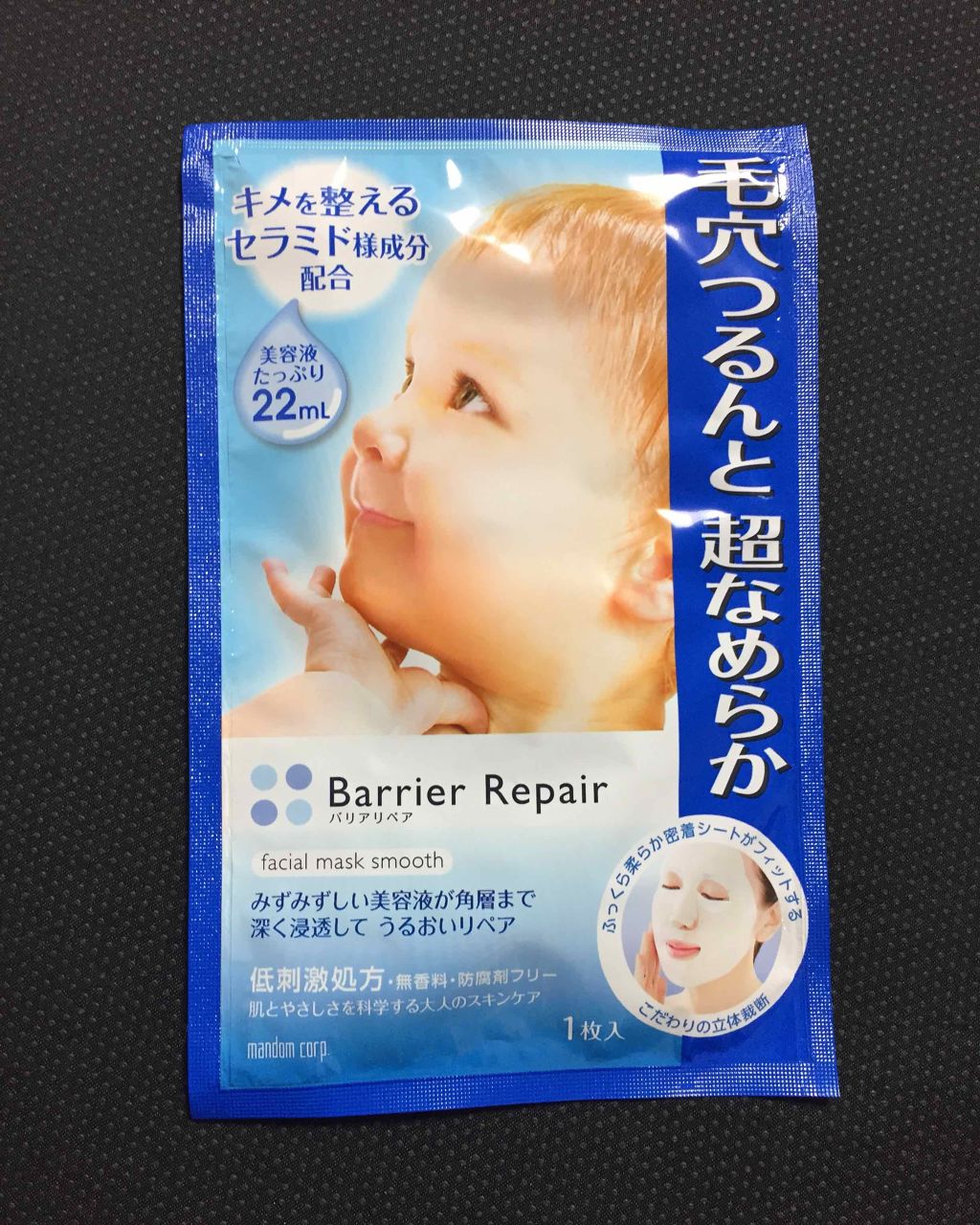 シートマスク なめらか/バリアリペア/シートマスク・パックを使ったクチコミ(1枚目)