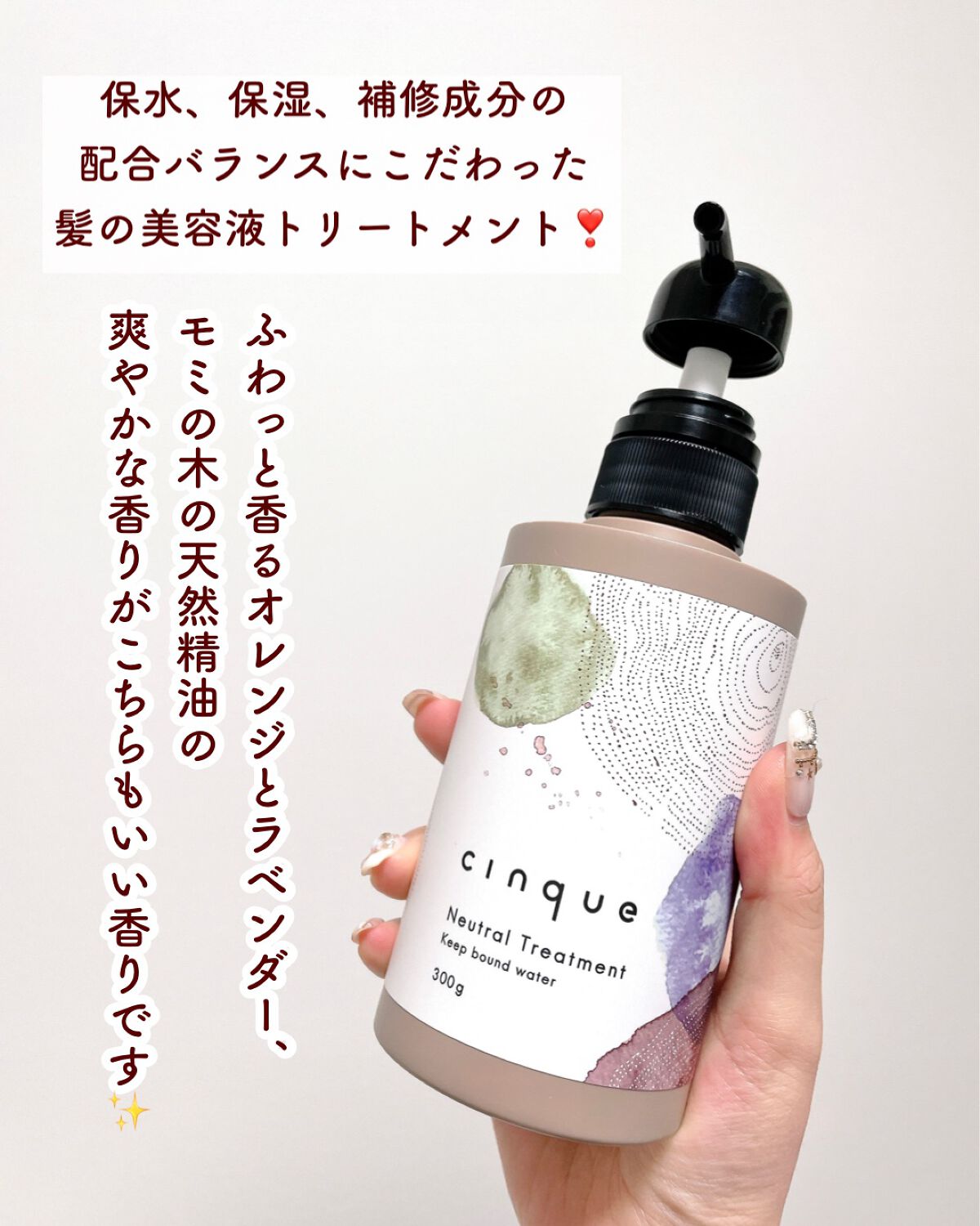 サンクオーガニックシャンプー/ニュートラルトリートメント/cinque/市販シャンプーを使ったクチコミ(5枚目)