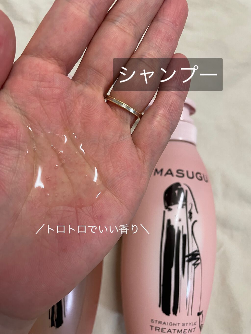 MASUGU シャンプー/トリートメント/STYLEE/市販シャンプーを使ったクチコミ(2枚目)