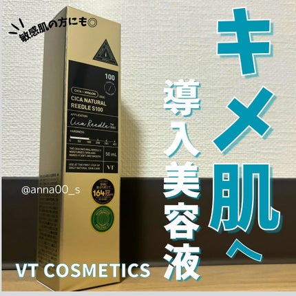 シカナチュラルリードルS 100/VT/美容液を使ったクチコミ(1枚目)