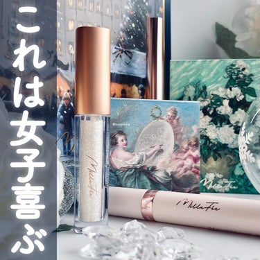 MilleFéeクリスマスBOX/MilleFée/メイクアップキットを使ったクチコミ（1枚目）
