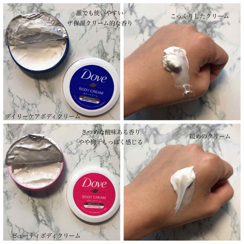 ビューティボディクリーム/ダヴ/ボディクリームを使ったクチコミ(2枚目)