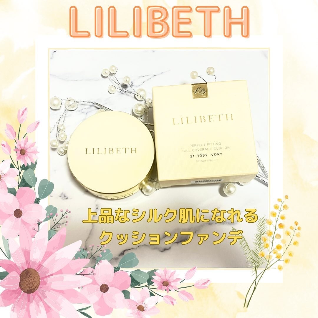 パーフェクティングフィッティング フルカバレッジクッション/LILIBETH/クッションファンデーションを使ったクチコミ(1枚目)