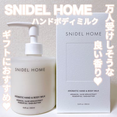 アロマティック ハンド&ボディミルク PURE LINEN 250ml/SNIDEL HOME/ボディミルクを使ったクチコミ（1枚目）