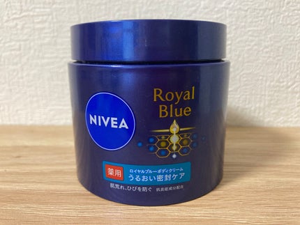 ニベア ロイヤルブルーボディクリーム うるおい密封ケア/ニベア/ボディクリームを使ったクチコミ(1枚目)