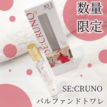 パルファンドトワレ アプレッド83.1/SE:CRUNO/香水(レディース)を使ったクチコミ（1枚目）