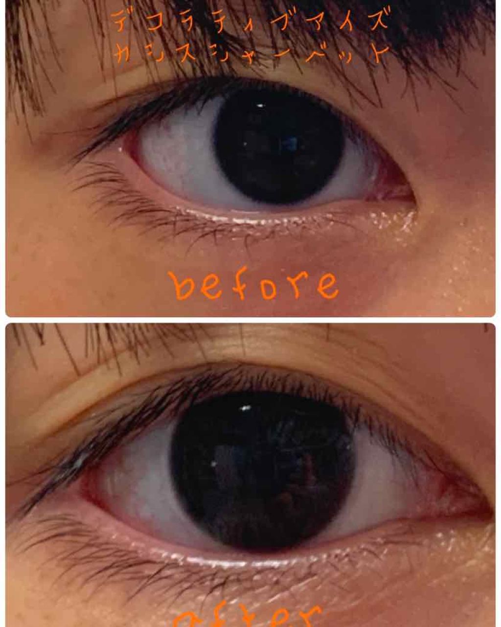 デコラティブアイズ ヴェール/Decorative Eyes/カラーコンタクトレンズを使ったクチコミ(4枚目)