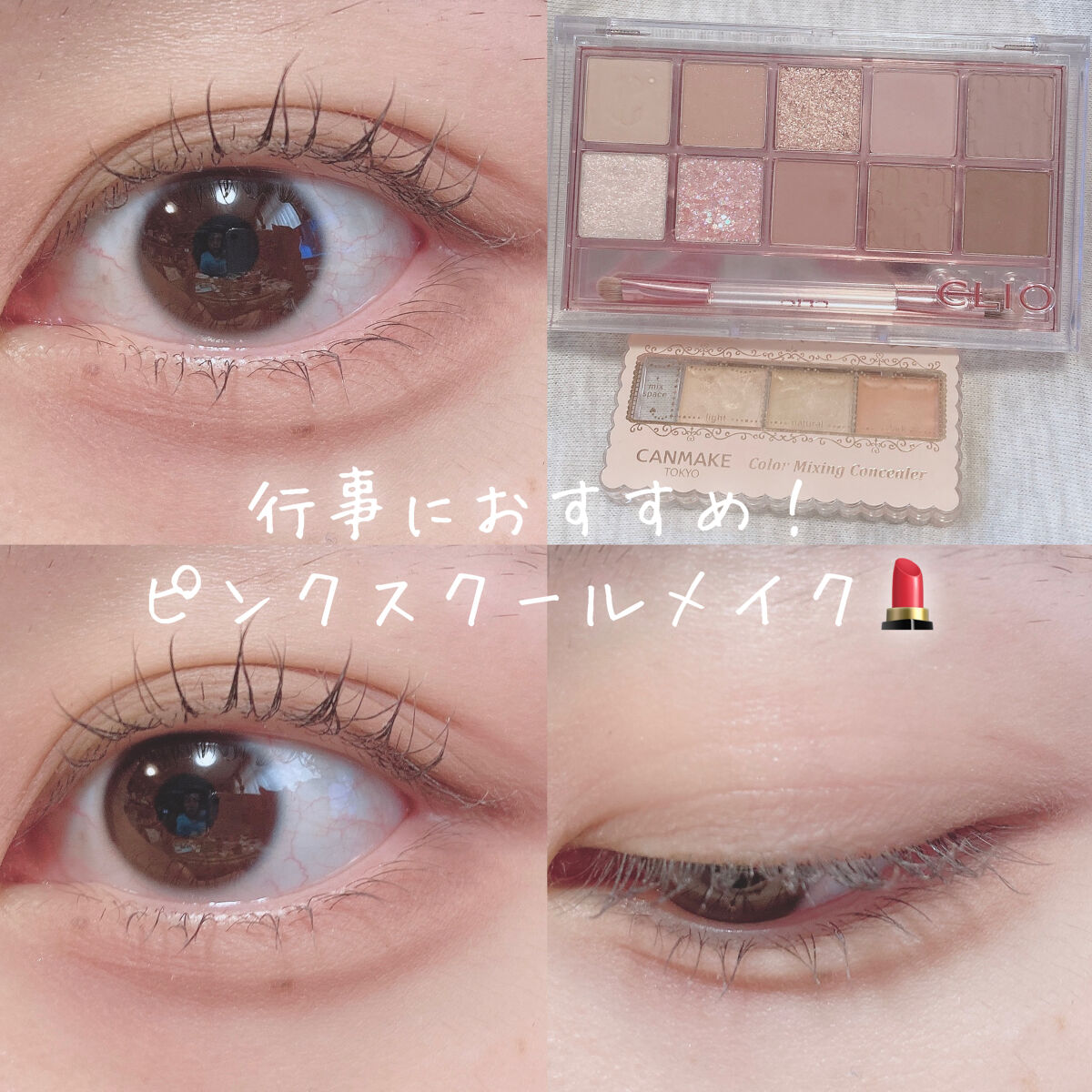 カラーミキシングコンシーラー/キャンメイク/パレットコンシーラーを使ったクチコミ（1枚目）