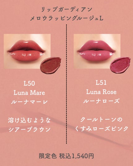 ぴ on LIPS 「まるで元から綺麗な唇!?/ELIZABETHリップガーディアン..」(4枚目)