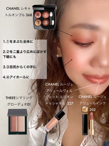 レ キャトル オンブル/CHANEL/アイシャドウパレットを使ったクチコミ(1枚目)