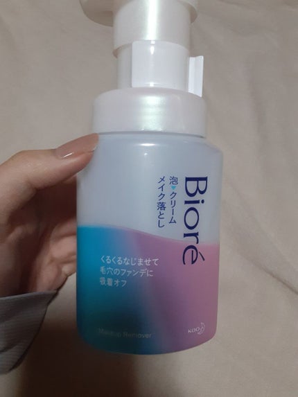 泡クリームメイク落とし/ビオレ/クレンジングクリームを使ったクチコミ(1枚目)