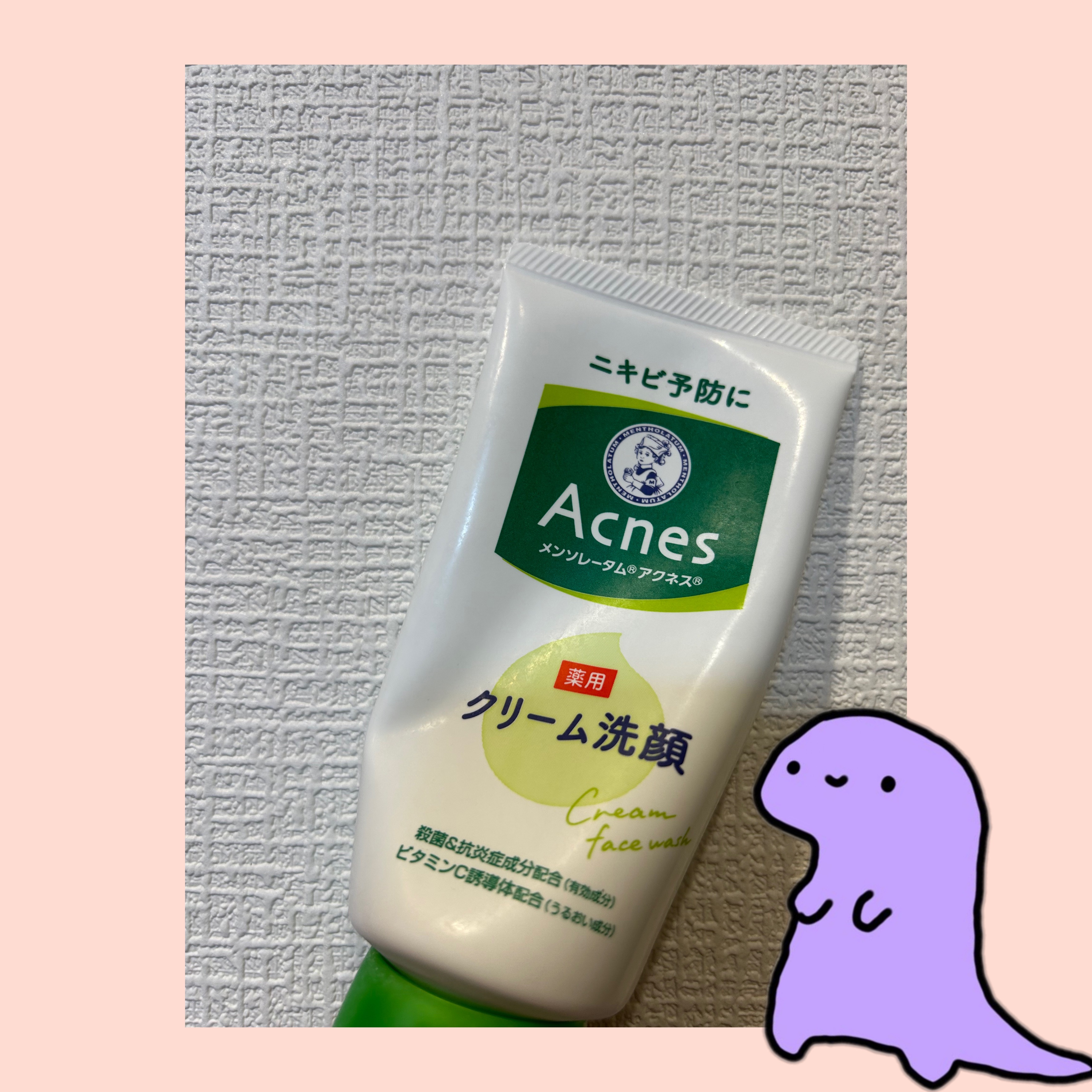 メンソレータムアクネス 薬用クリーム洗顔/メンソレータム アクネス/洗顔フォームを使ったクチコミ（1枚目）