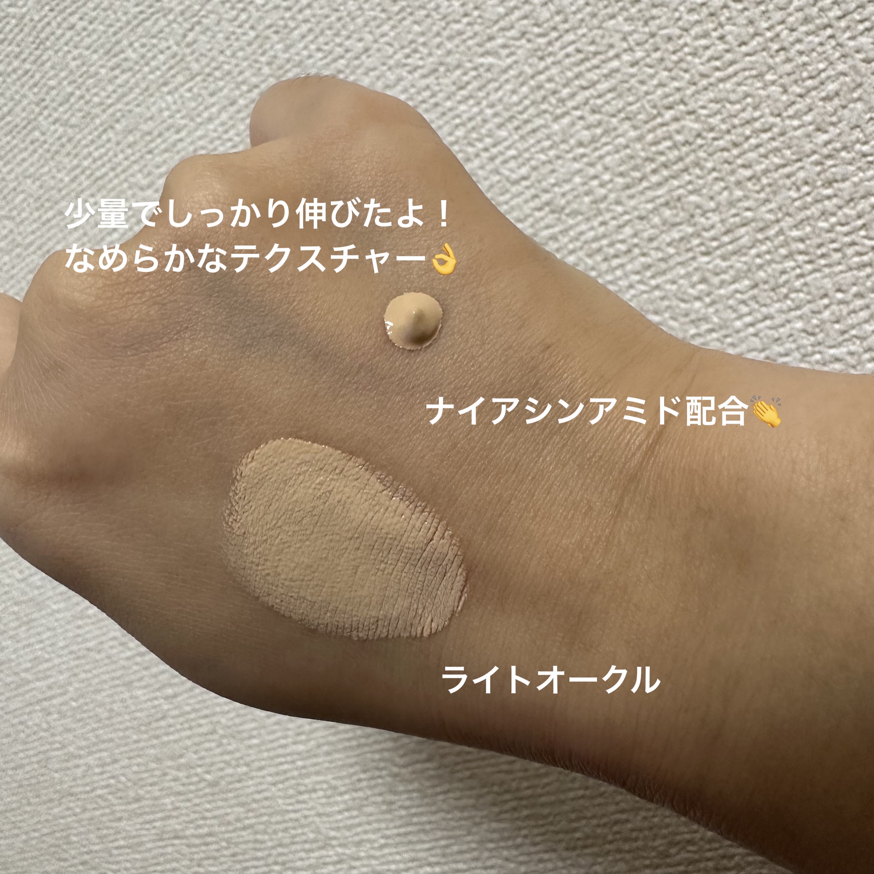 薬用 リンクルホワイトBBクリーム/ONLY MINERALS/BBクリームを使ったクチコミ（2枚目）