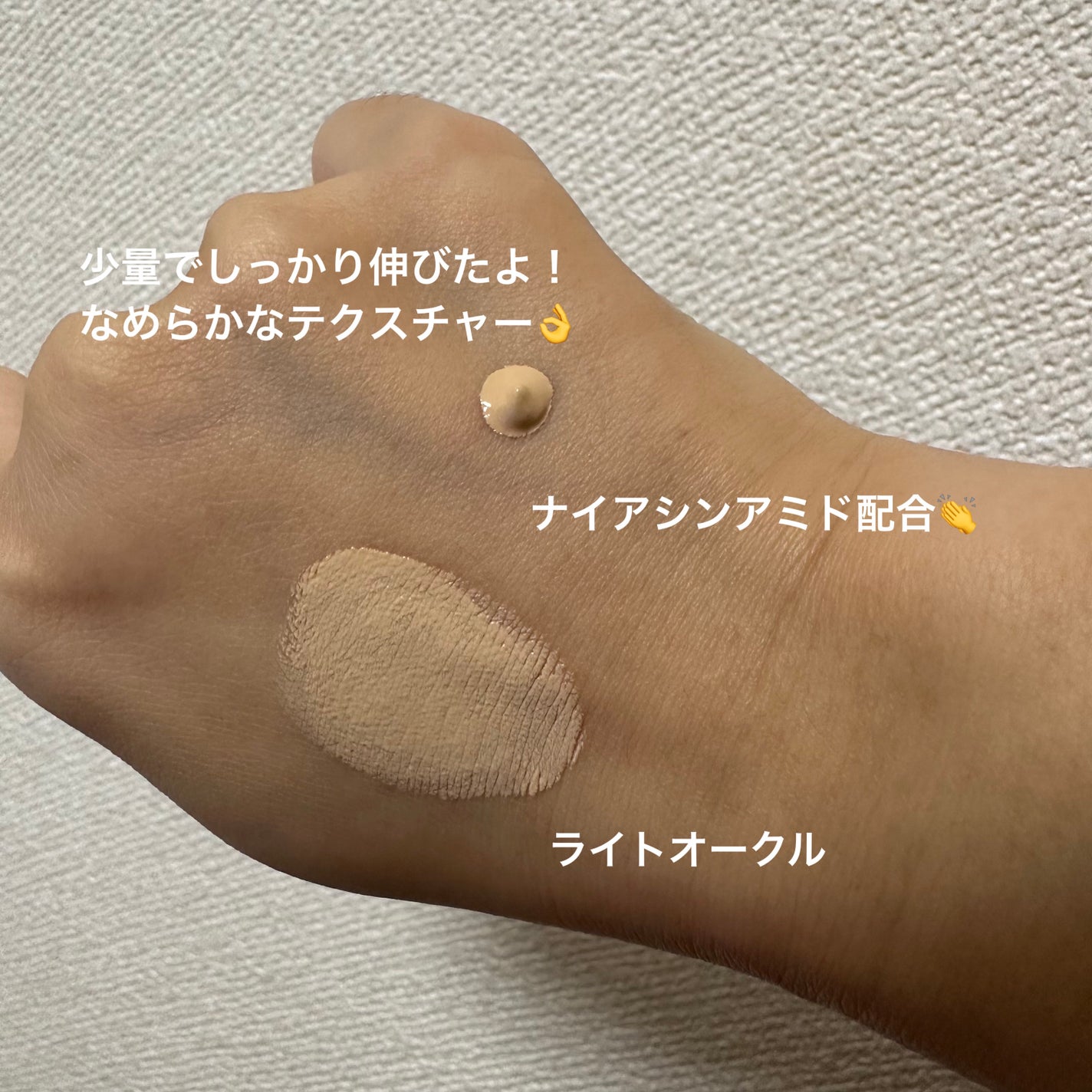 薬用 リンクルホワイトBBクリーム/ONLY MINERALS/BBクリームを使ったクチコミ(2枚目)