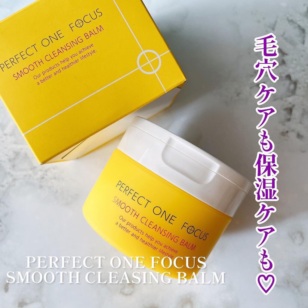 スムースクレンジングバーム/PERFECT ONE FOCUS/クレンジングバームを使ったクチコミ(1枚目)