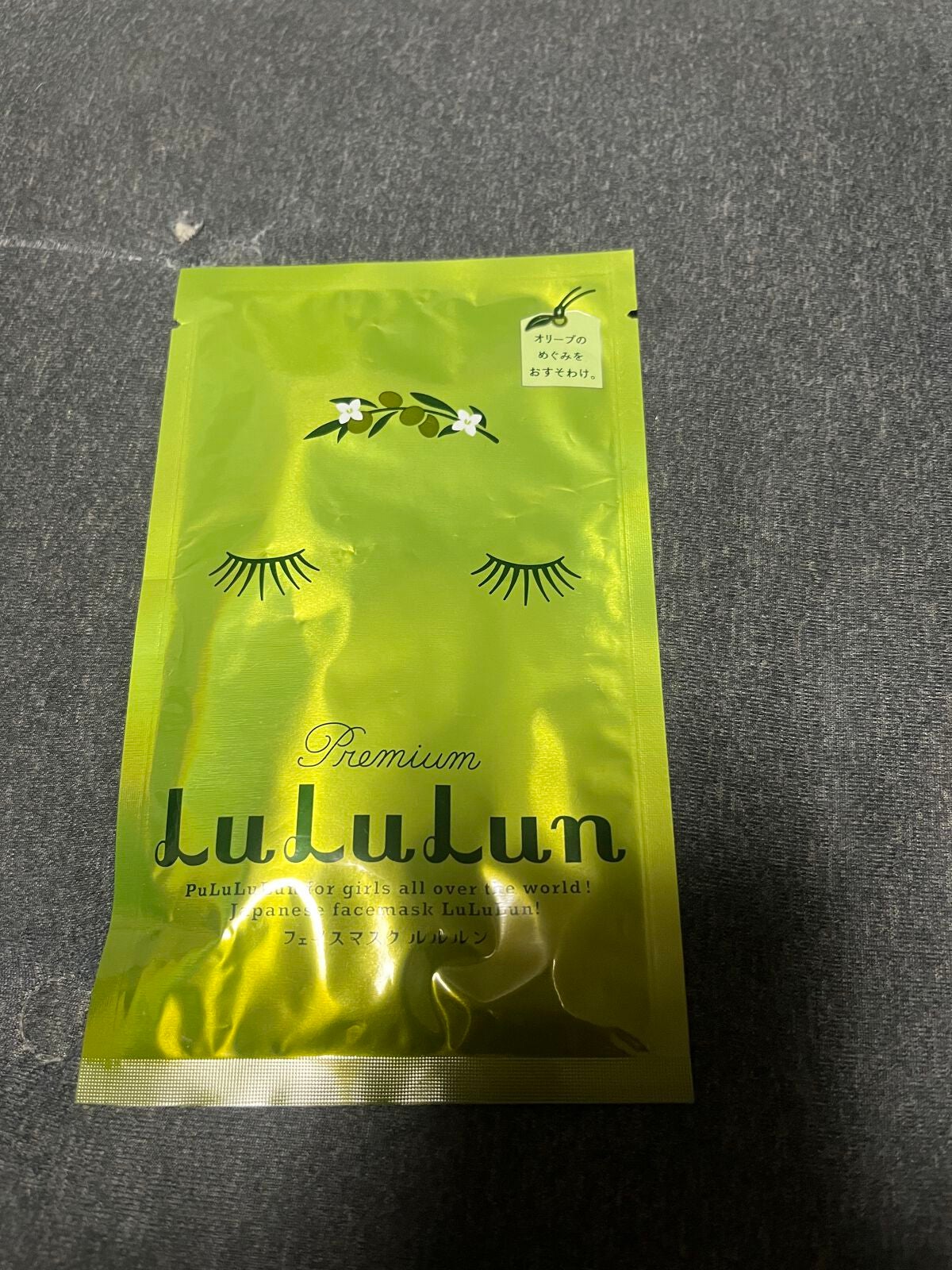 小豆島ルルルン オリーブマスク/ルルルン/シートマスク・パックを使ったクチコミ(1枚目)