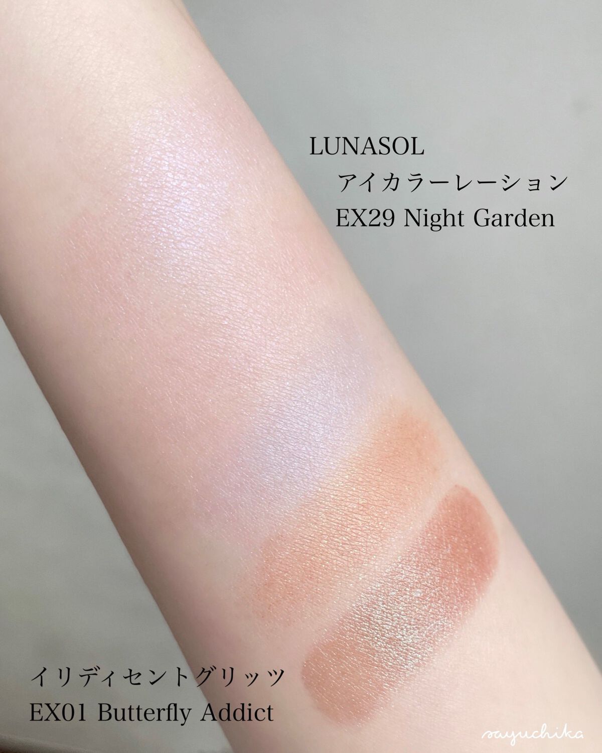 アイカラーレーション/LUNASOL/アイシャドウパレットを使ったクチコミ（3枚目）