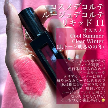 ルージュ デコルテ リキッド 11 departure time（Dewy rouge ）/DECORTÉ/口紅を使ったクチコミ（3枚目）