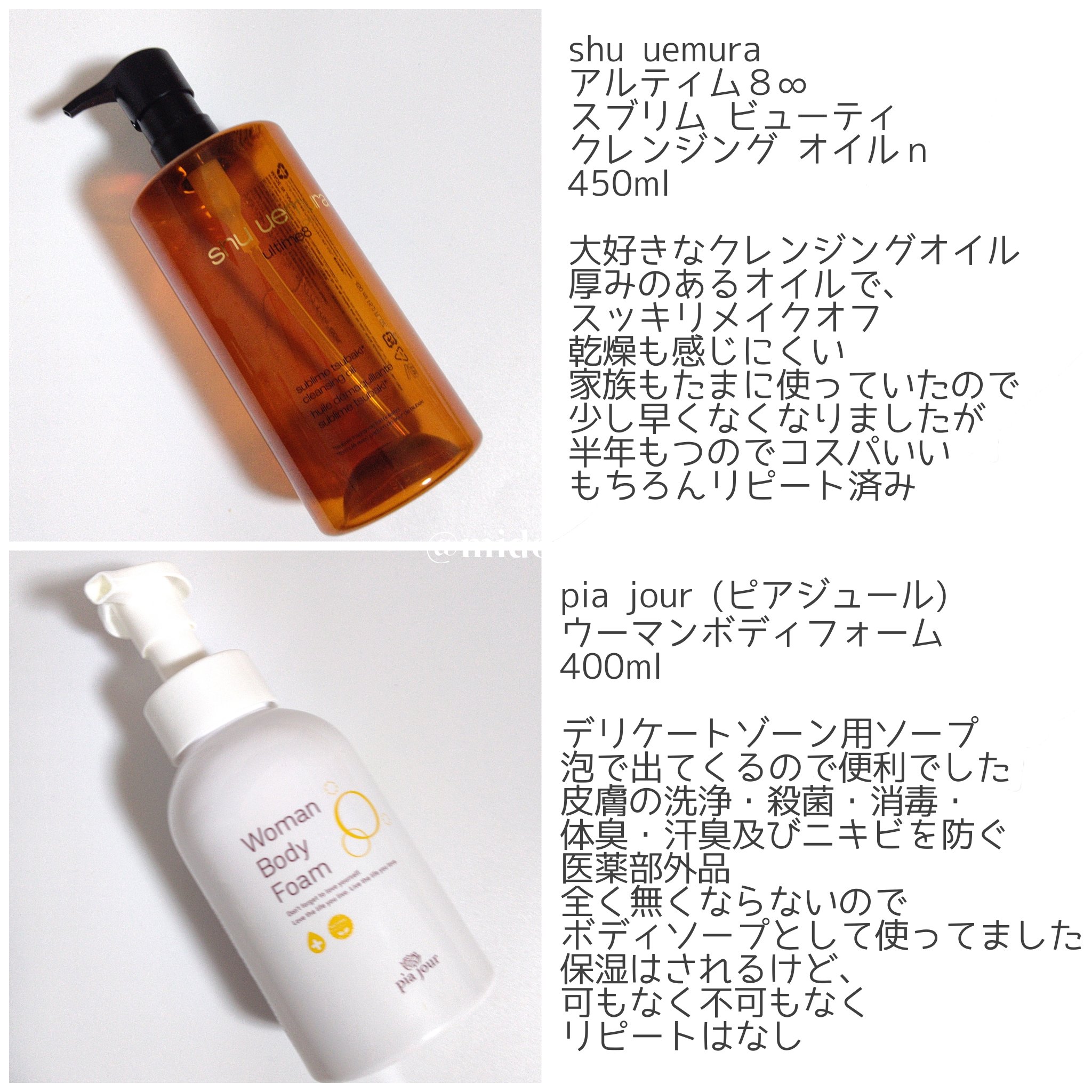 ウーマンボディフォーム/pia jour/デリケートゾーンケアを使ったクチコミ（2枚目）