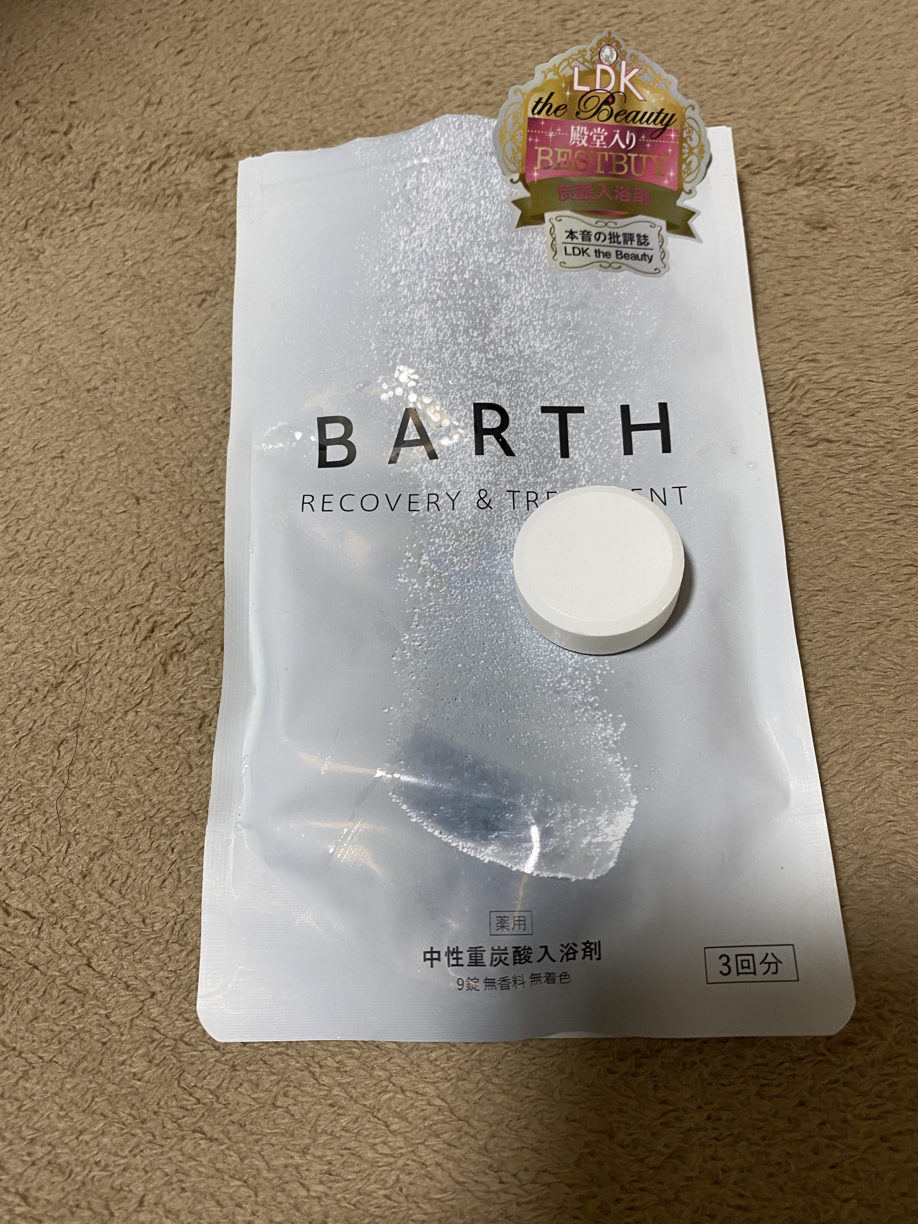 を使ったクチコミ（1枚目）