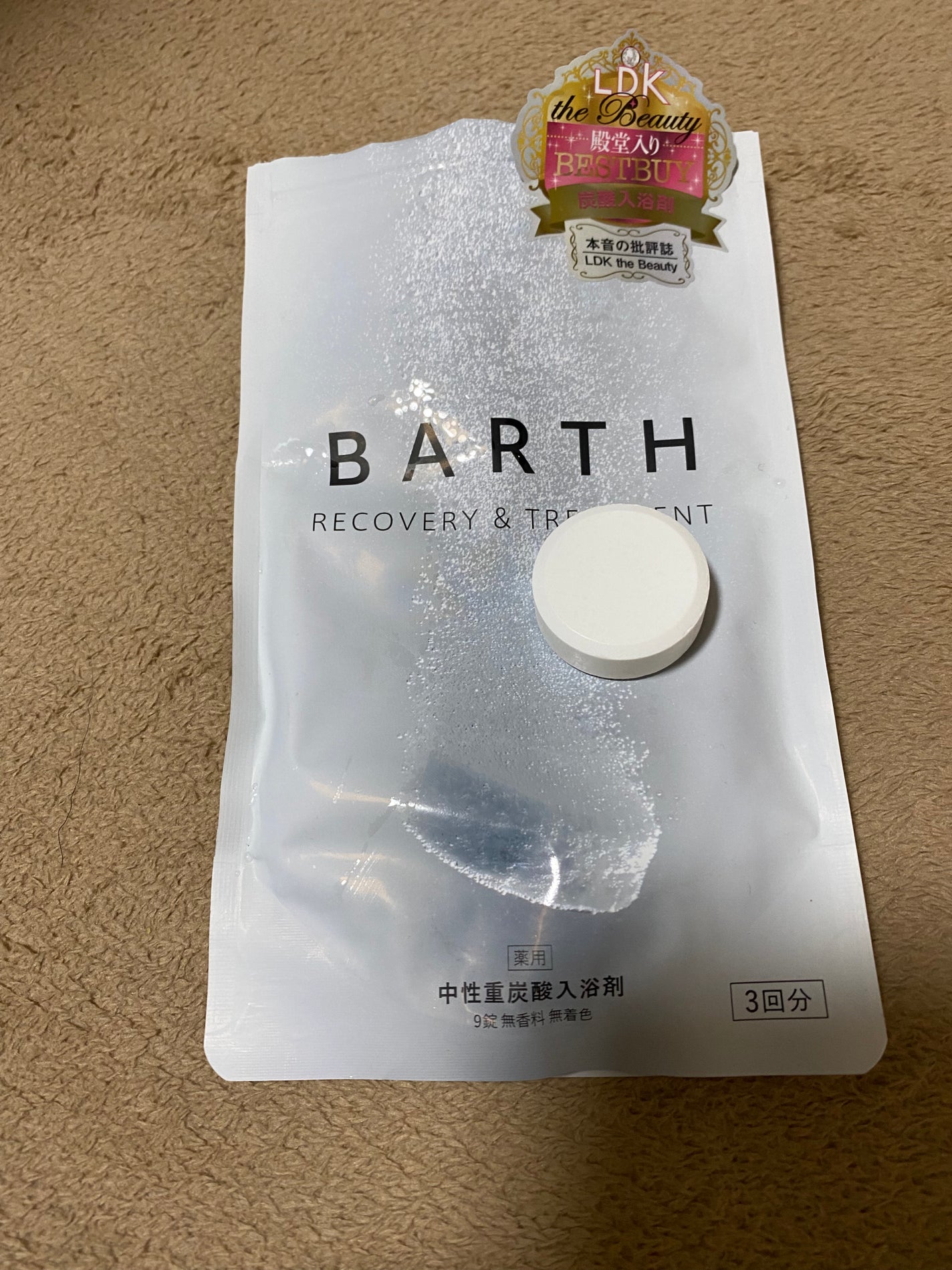 sparkle_make_hqn3 on LIPS 「1日の終わり、お風呂にチャポンと入れ溶けて無くなるまで、湯船の..」(1枚目)