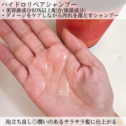 ハイドロリペア シャンプー/ヘアトリートメント/モロッカンビューティ/市販シャンプーを使ったクチコミ(3枚目)