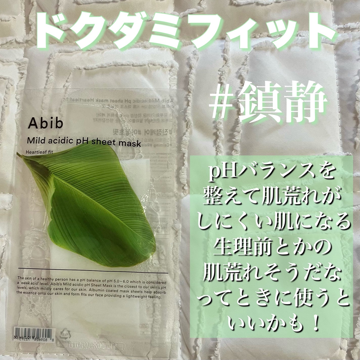 プロポリス エナジーアンプル マスク(5枚入)/CNP Laboratory/シートマスク・パックを使ったクチコミ(6枚目)