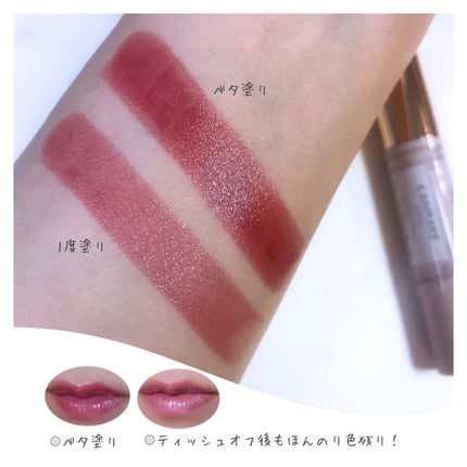 ステイオンバームルージュ/キャンメイク/口紅を使ったクチコミ(4枚目)