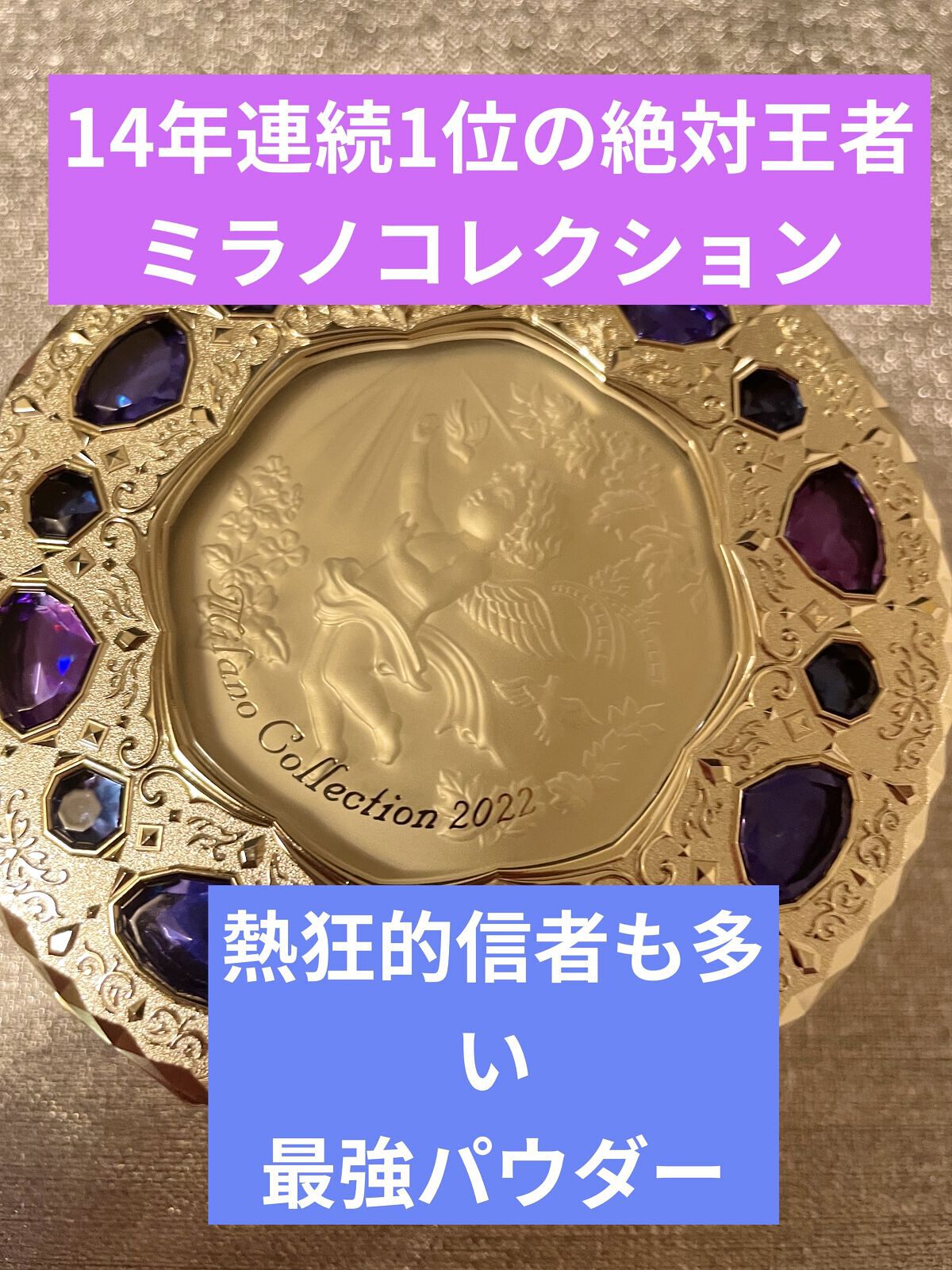 フェースアップパウダー ２０２２/ミラノコレクション/プレストパウダーを使ったクチコミ（1枚目）