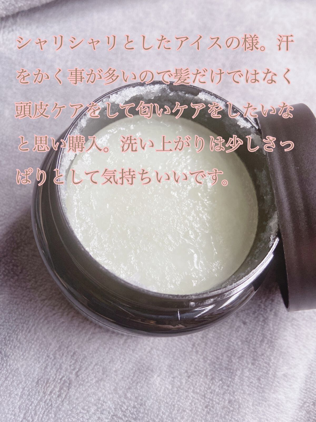 リフレッシュピュアクレンジングヘアスクラブ FGT/THE BODY SHOP/市販シャンプーを使ったクチコミ（2枚目）