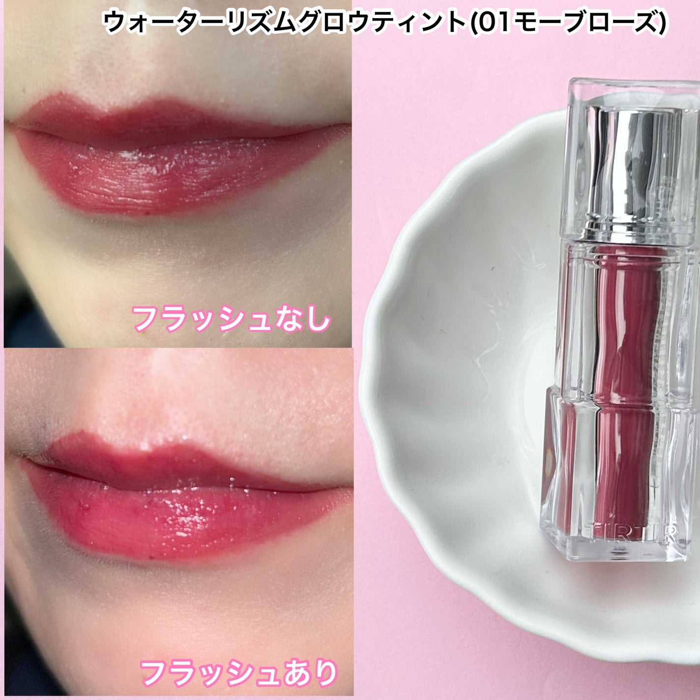 ウォーターリズムグロウティント/TIRTIR(ティルティル)/リップティントを使ったクチコミ(6枚目)