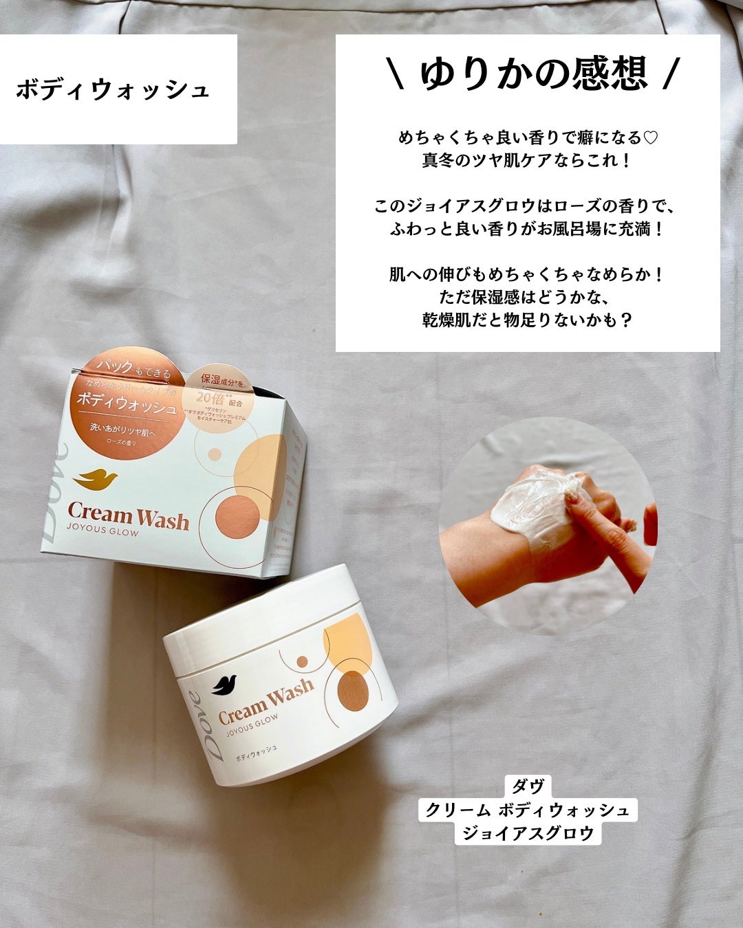 ダヴ クリームボディウォッシュ コンフォートモイスチャー/ダヴ/ボディソープを使ったクチコミ(4枚目)