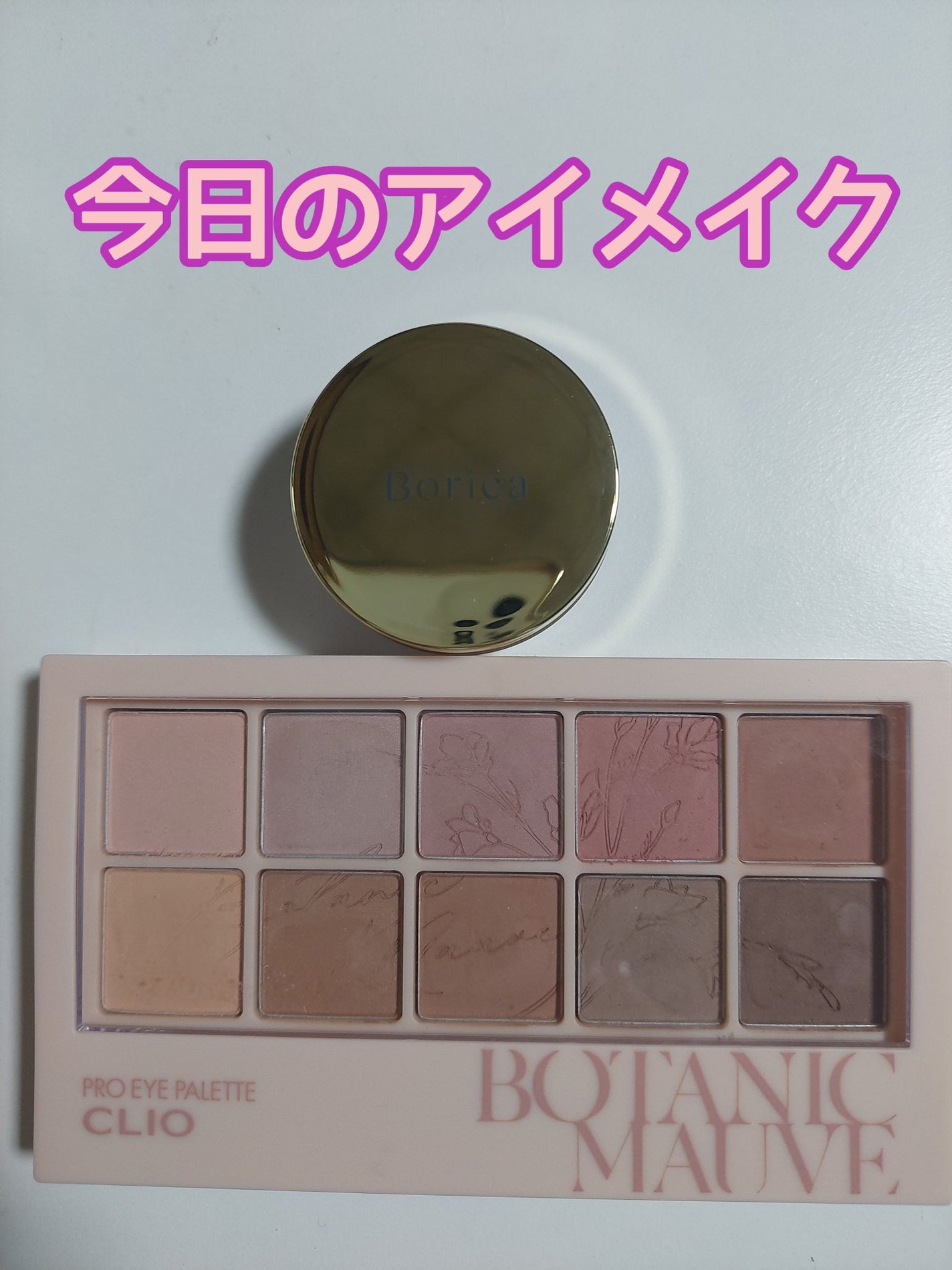 プロ アイ パレット/CLIO/アイシャドウパレットを使ったクチコミ(1枚目)