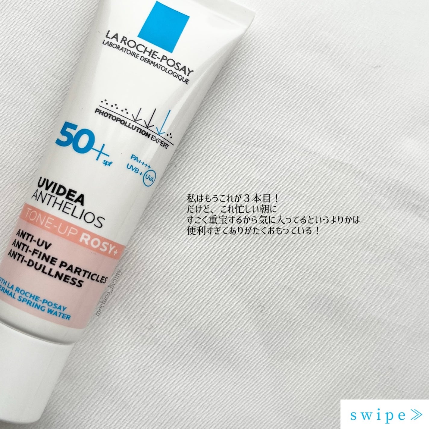 UVイデア XL プロテクショントーンアップ ローズ/ラ ロッシュ ポゼ/日焼け止めクリームを使ったクチコミ(2枚目)