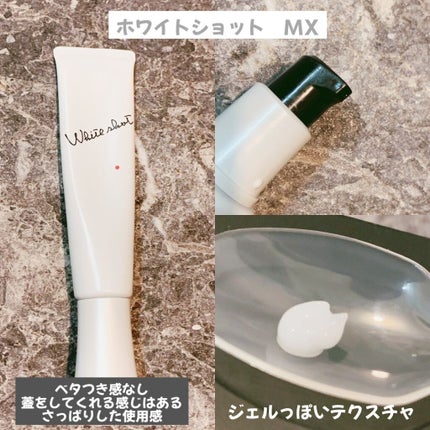 ホワイトショット SXS/ホワイトショット/美容液を使ったクチコミ(5枚目)