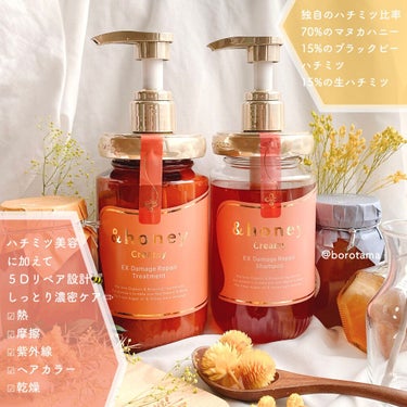 Creamy EXダメージリペアシャンプー1.0/ヘアトリートメント2.0/&honey/シャンプー・コンディショナーを使ったクチコミ（3枚目）