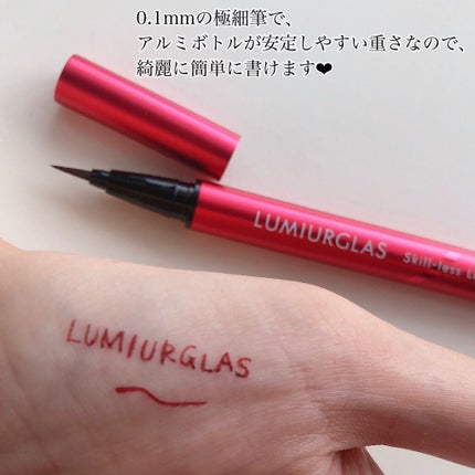 スキルレスライナー/LUMIURGLAS/リキッドアイライナーを使ったクチコミ(3枚目)