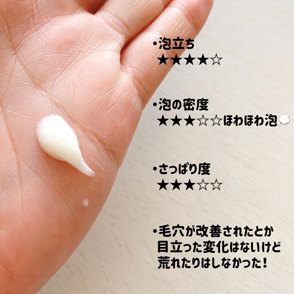 毛穴撫子 桃まるかじり重曹泡洗顔のクチコミ「洗顔フォーム使い切りレビュー！

毛穴撫子
桃まるかじり重曹泡洗顔
¥1,000

・数量限定.....」（3枚目）